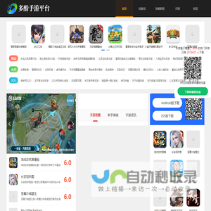 手游排行榜,手游下载,手游攻略