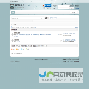 我爱随身听