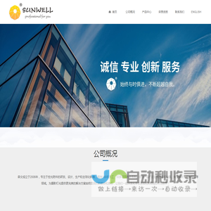绍兴市森文摄影器材有限公司