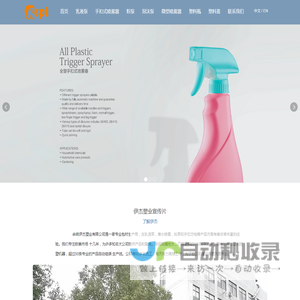 余姚伊杰塑业有限公司