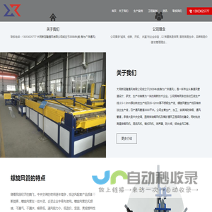 大同新冠隆通风有限公司
