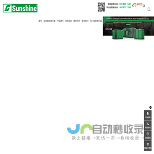 上海施耐德日盛机械集团科技有限公司