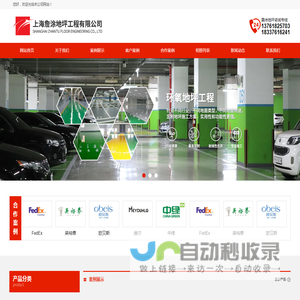 上海金刚砂耐磨地坪