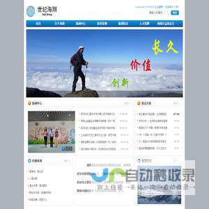 深圳市世纪海翔投资集团有限公司