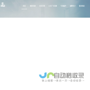 红水晶广告