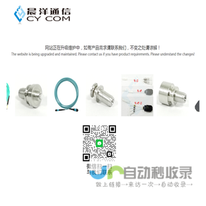 晨洋通信