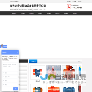 新乡市宏达振动设备有限责任公司