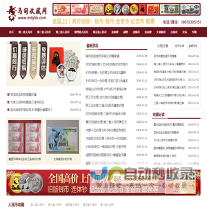 纸币收藏,钱币收藏价格表,第四套人民币,第三套人民币