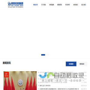 港荣集团(中国香港)有限公司