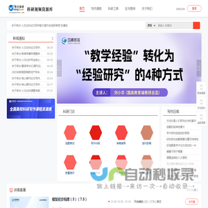 悟空科研