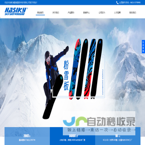 滑雪单板,越野滑雪板,滑雪板厂家