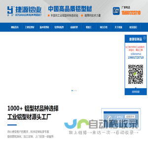 工业铝型材