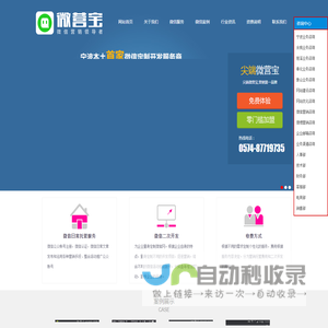 宁波微信营销公司