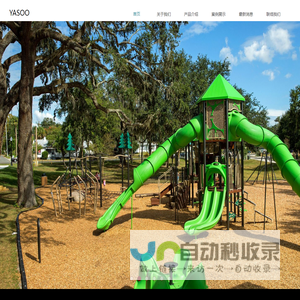 青岛雅树游乐设备有限公司