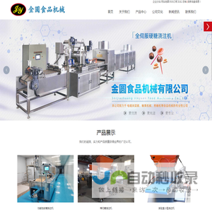 糖果机械厂家,电磁熬糖锅,软糖生产线