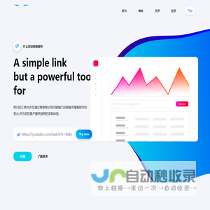 OOA短网址