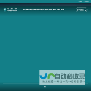 山东大学第二医院（第二临床学院）
