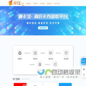 闲卡宝