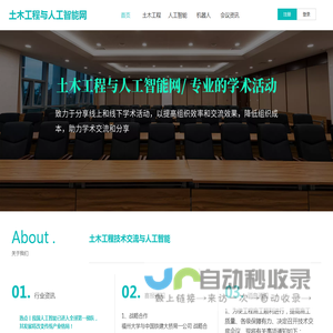 中为（福建）智能科技有限公司