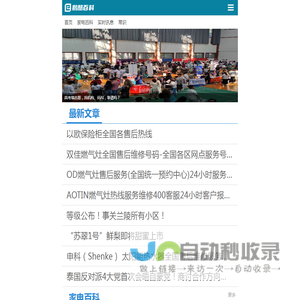 鹅酷百科
