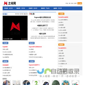 之间网