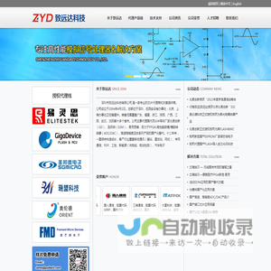 深圳市致远达科技有限公司