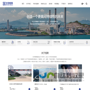 恒聚集团