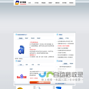信阳网站建设专家