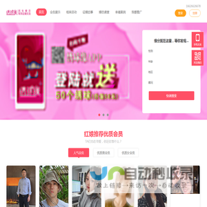 网站首页