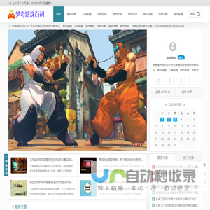 梦奇游戏百科