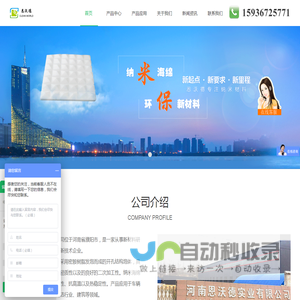 濮阳市恩沃德新材料有限公司生产销售高密度复合纳米海绵,纳米海绵擦供应厂家,海绵批发