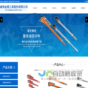 加力管钳,加力扳手,铝合金管钳,新艺管钳