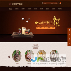滨州佳正健康养生有限公司