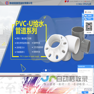 ppr热水管