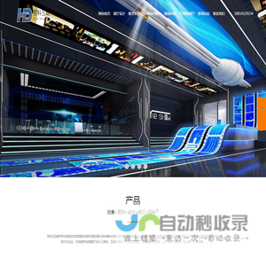企业数字展厅设计
