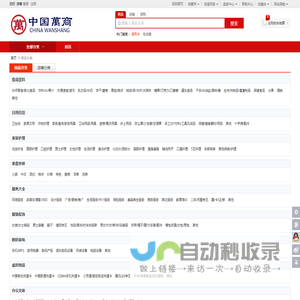 商品分类