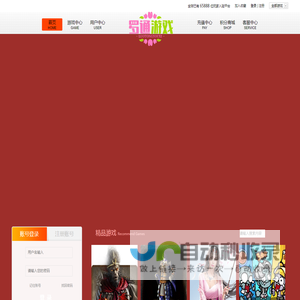 罗通游戏