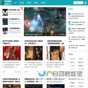 游戏攻略吧