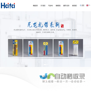 乐清市海泰塑料制造有限公司