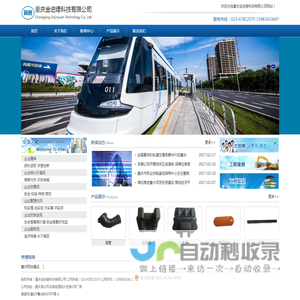 重庆金进缘科技有限公司