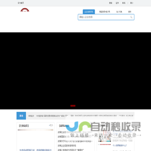 中国企业数字信用服务平台