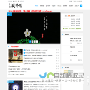 了凡四训
