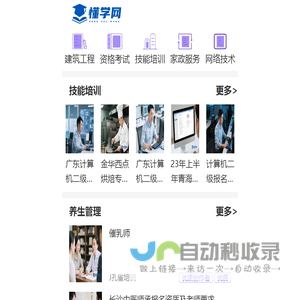 懂学网