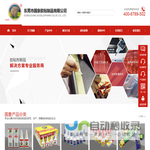 东莞502胶水生产厂家