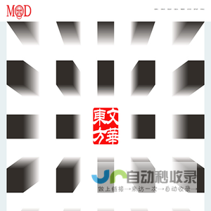 深圳市文华东方工程设计有限公司sss