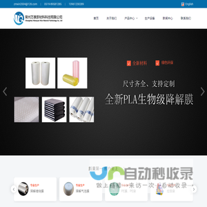 中食品发展网