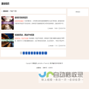 美妆知识