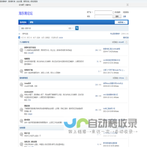运维之家
