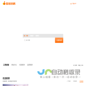 宁波房产网