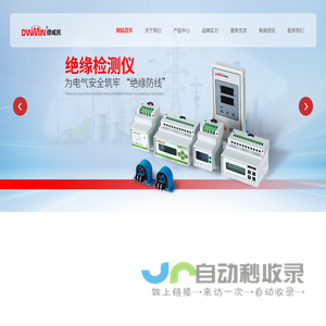 上海威民电气设备制造有限公司